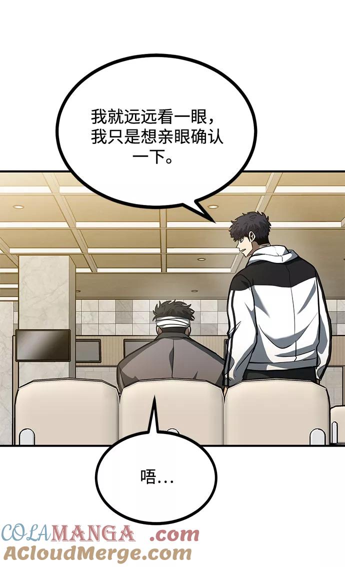 《八角笼的帝王》第31话 第43页