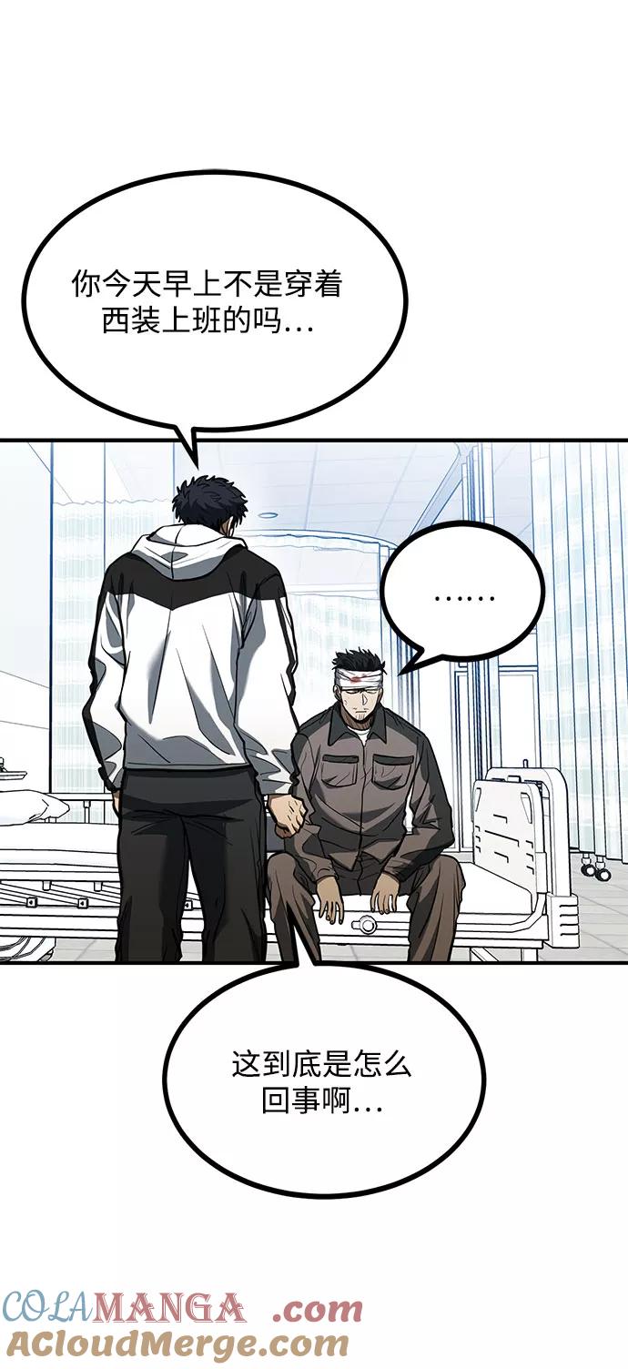 《八角笼的帝王》第31话 第10页