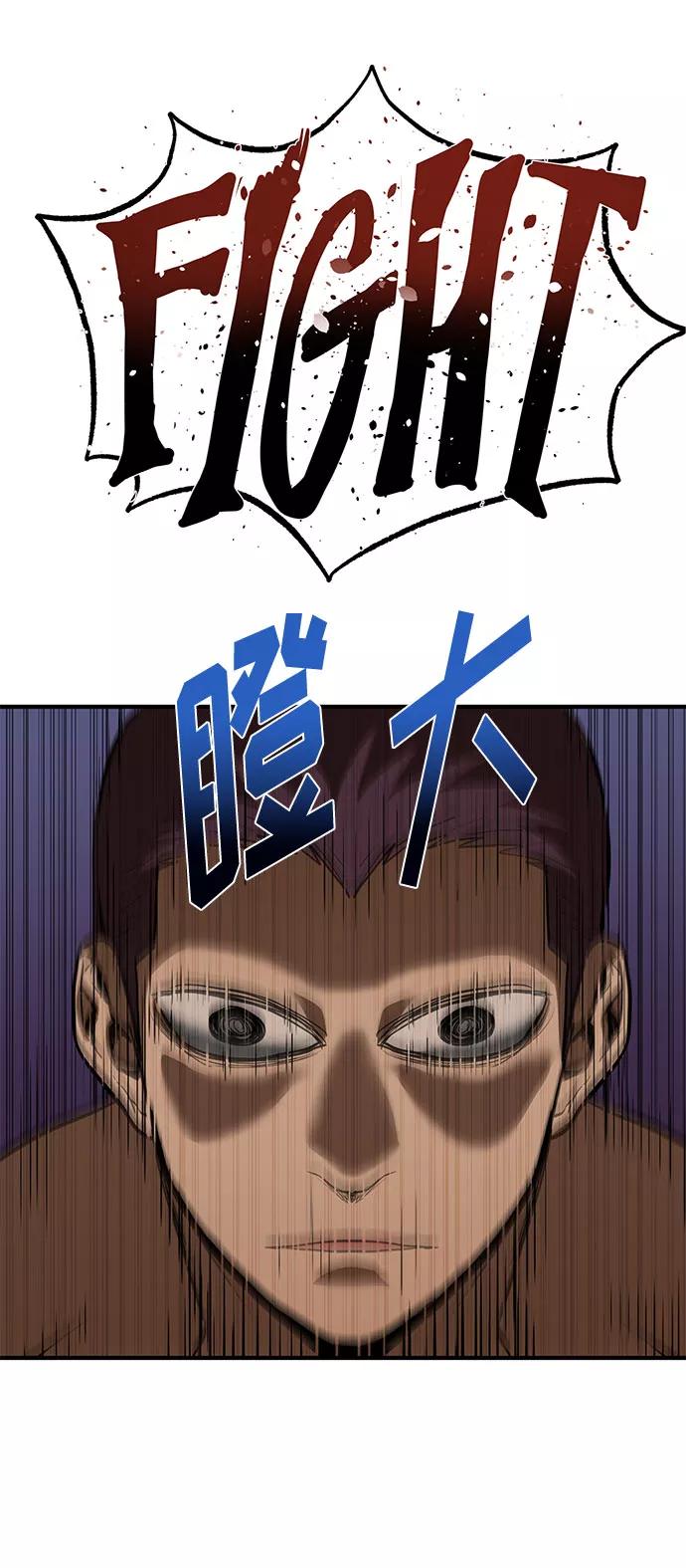 《八角笼的帝王》第32话 第59页