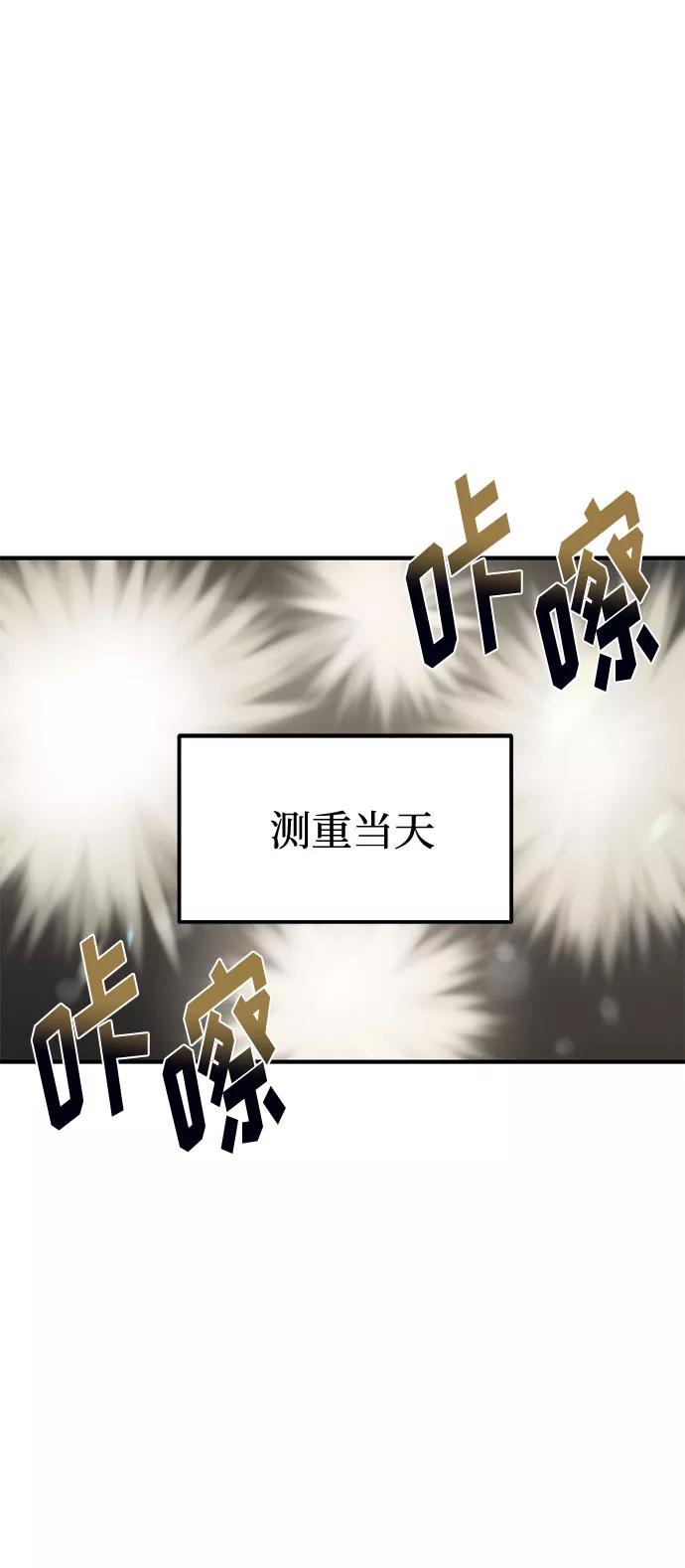 《八角笼的帝王》第32话 第2页