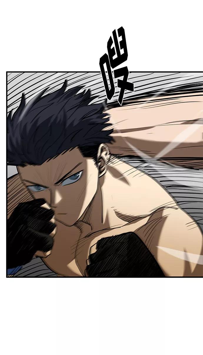 《八角笼的帝王》第32话 第71页
