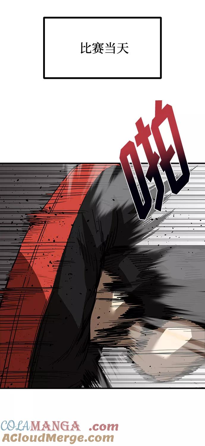 《八角笼的帝王》第32话 第25页