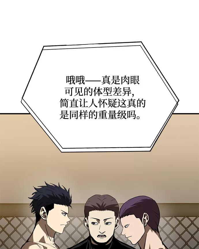 《八角笼的帝王》第32话 第51页