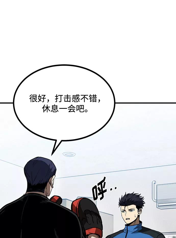 《八角笼的帝王》第32话 第26页