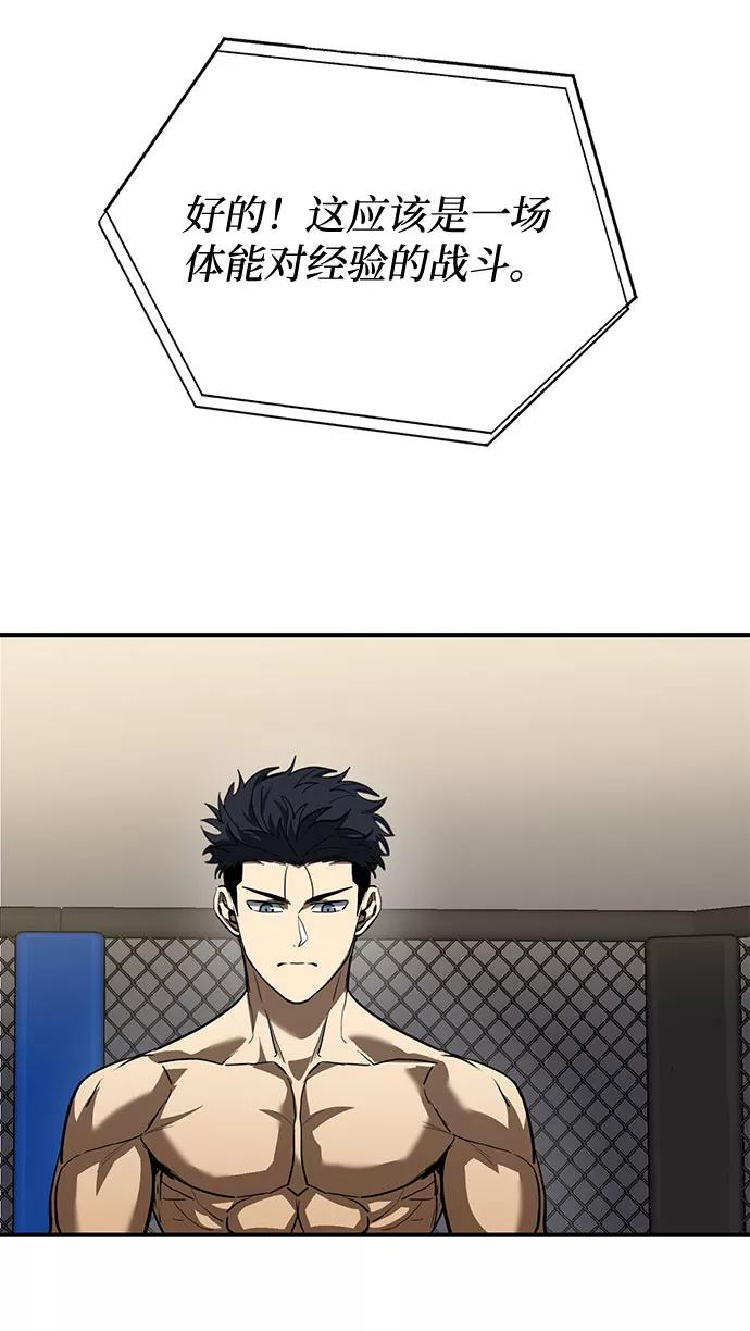 《八角笼的帝王》第32话 第56页