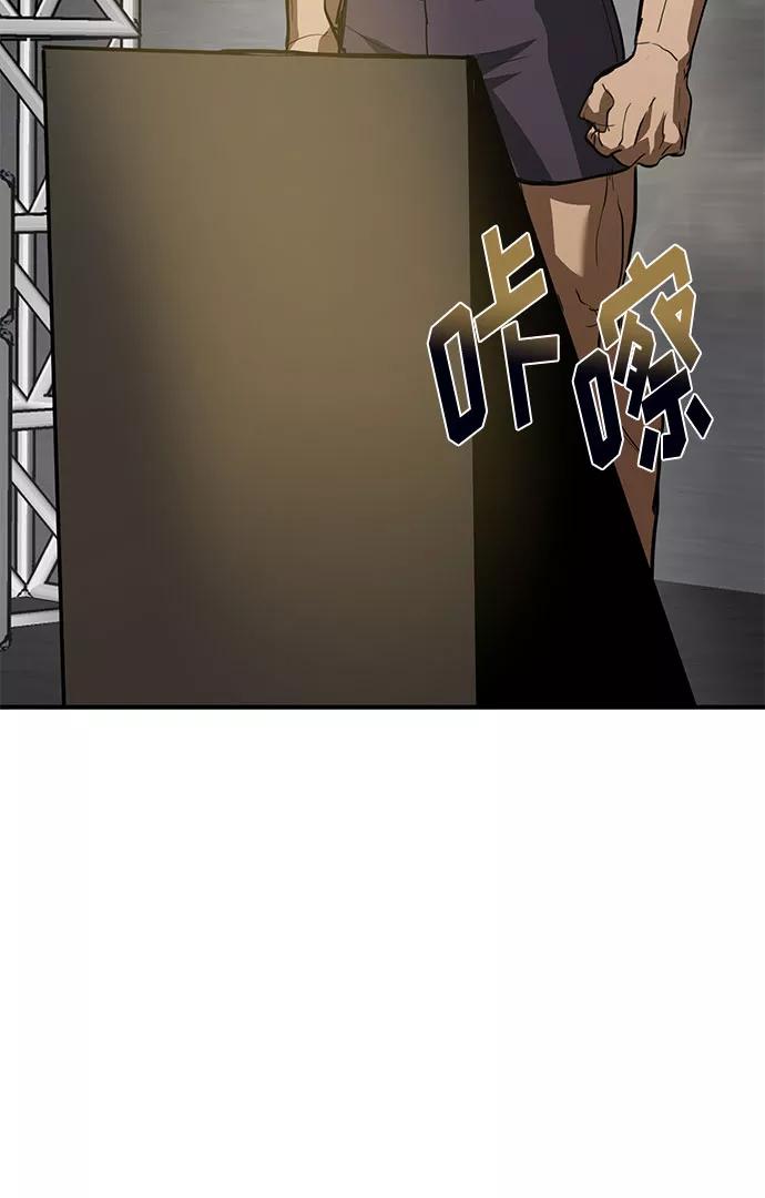 《八角笼的帝王》第32话 第6页