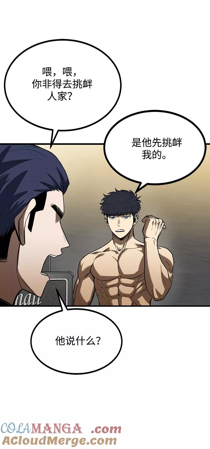 《八角笼的帝王》第32话 第19页