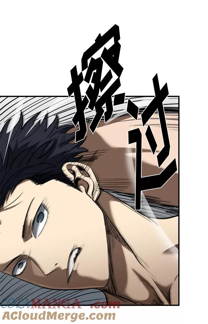 《八角笼的帝王》第32话 第76页