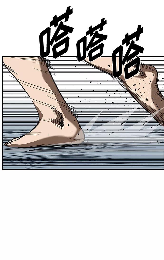 《八角笼的帝王》第32话 第68页