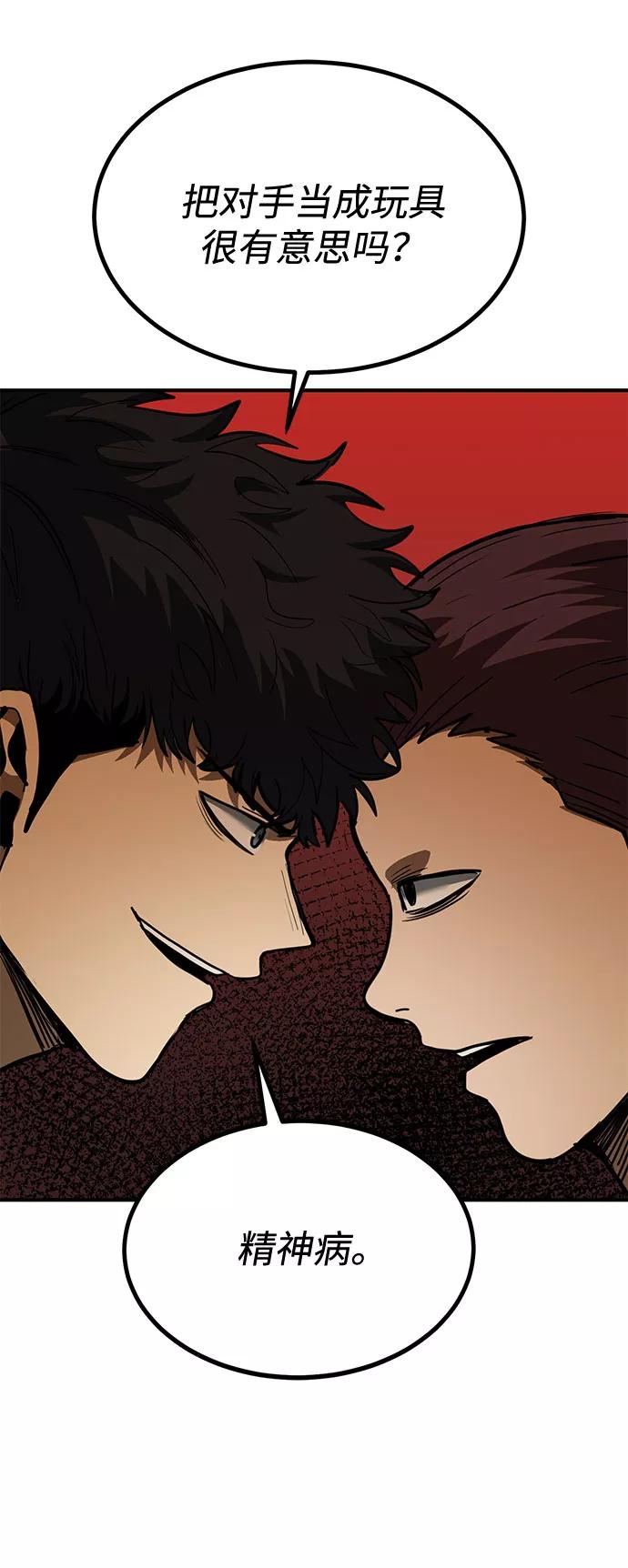 《八角笼的帝王》第32话 第14页