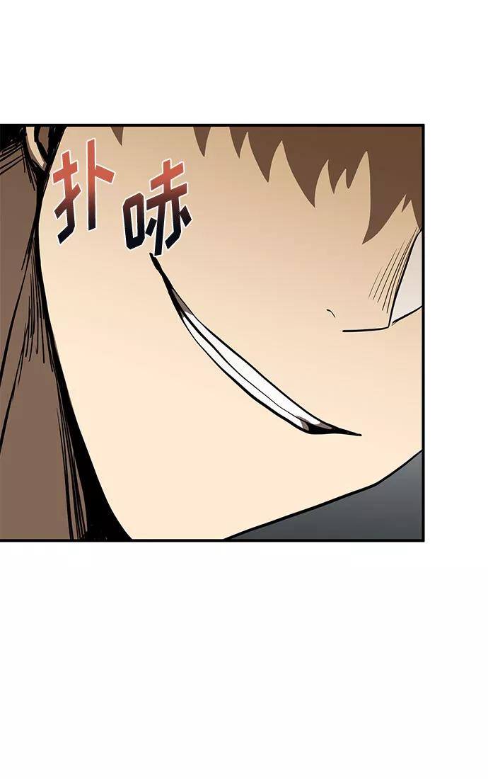 《八角笼的帝王》第32话 第12页