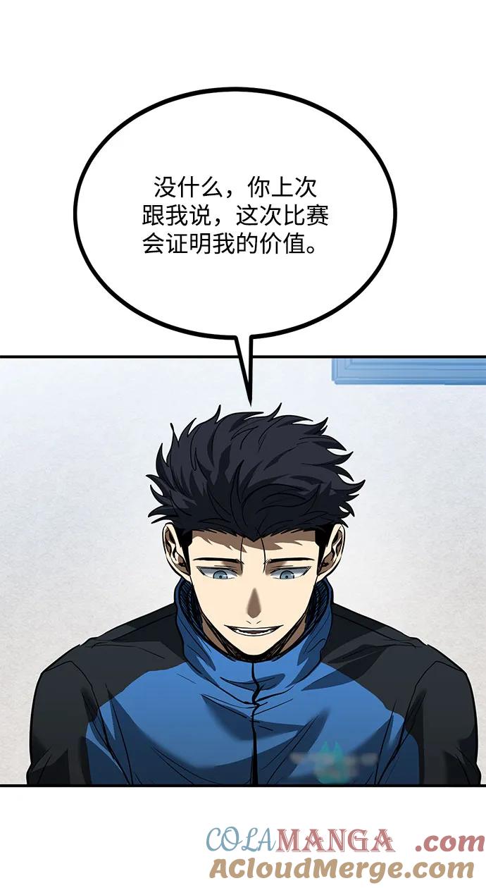 《八角笼的帝王》第32话 第31页