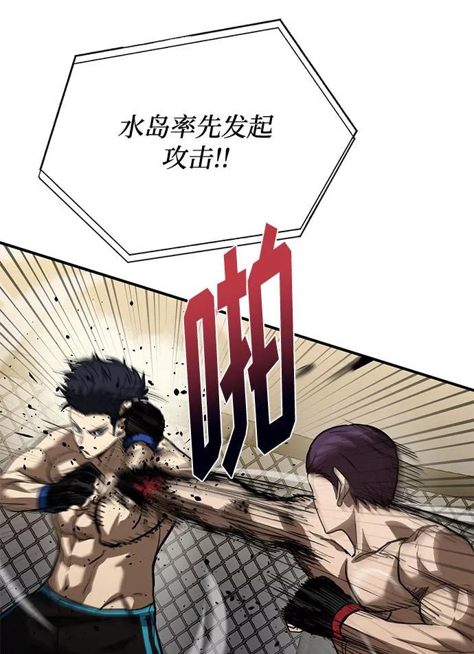 《八角笼的帝王》第32话 第62页