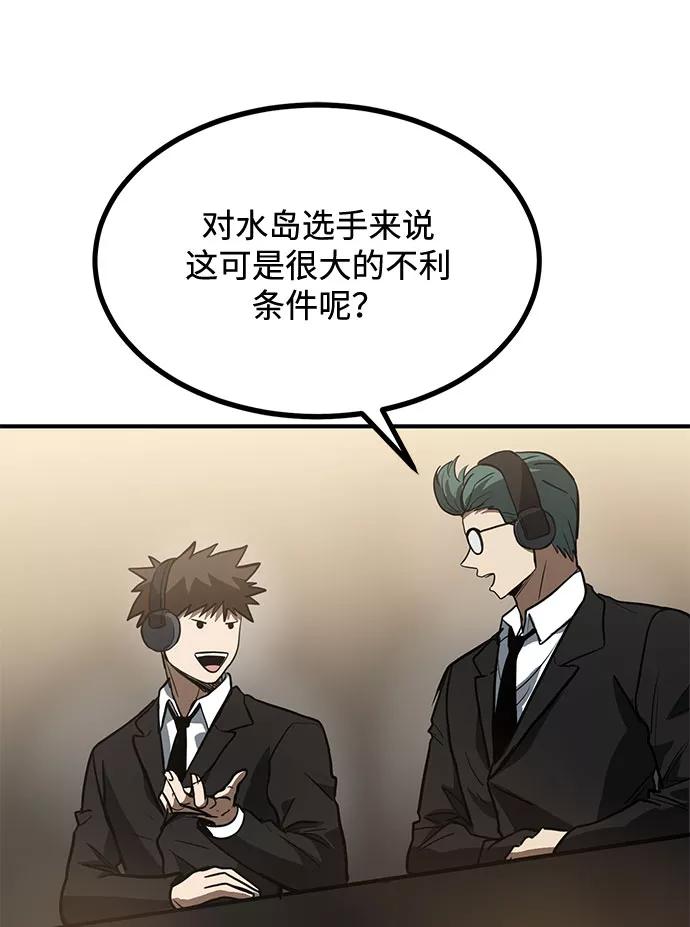 《八角笼的帝王》第32话 第53页