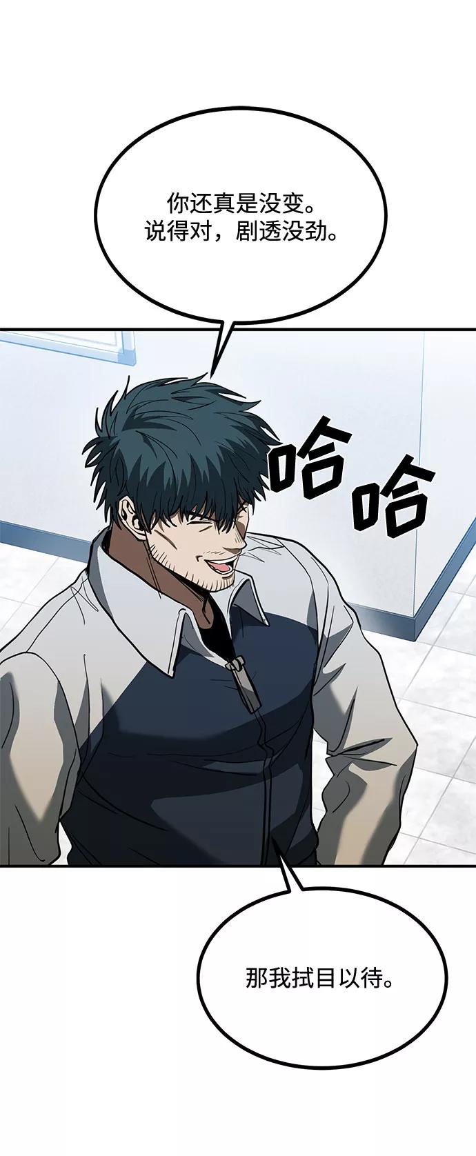 《八角笼的帝王》第32话 第36页