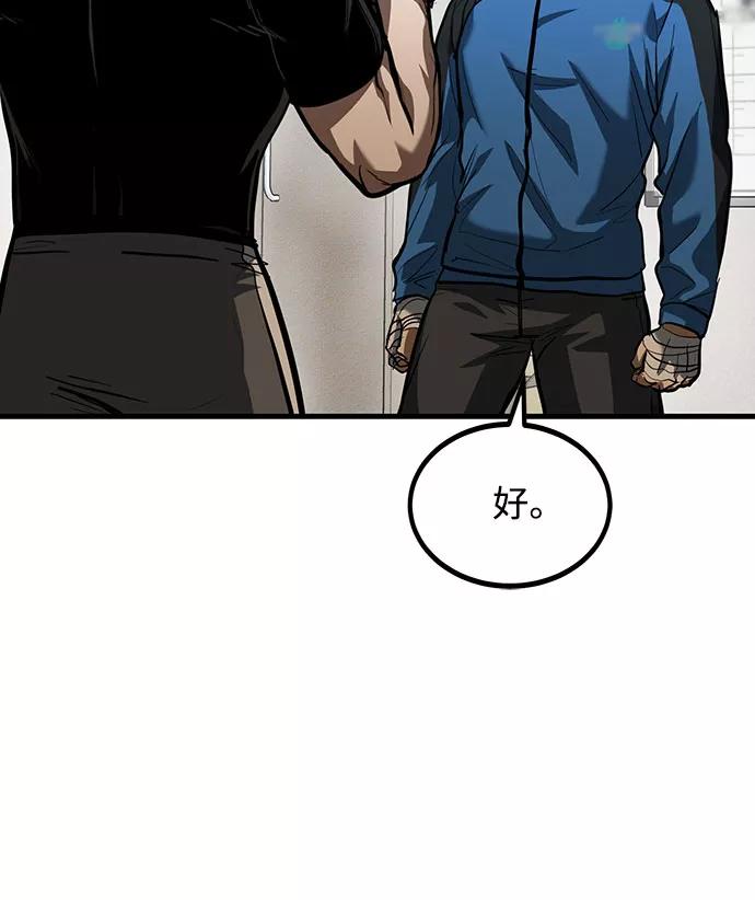 《八角笼的帝王》第32话 第27页