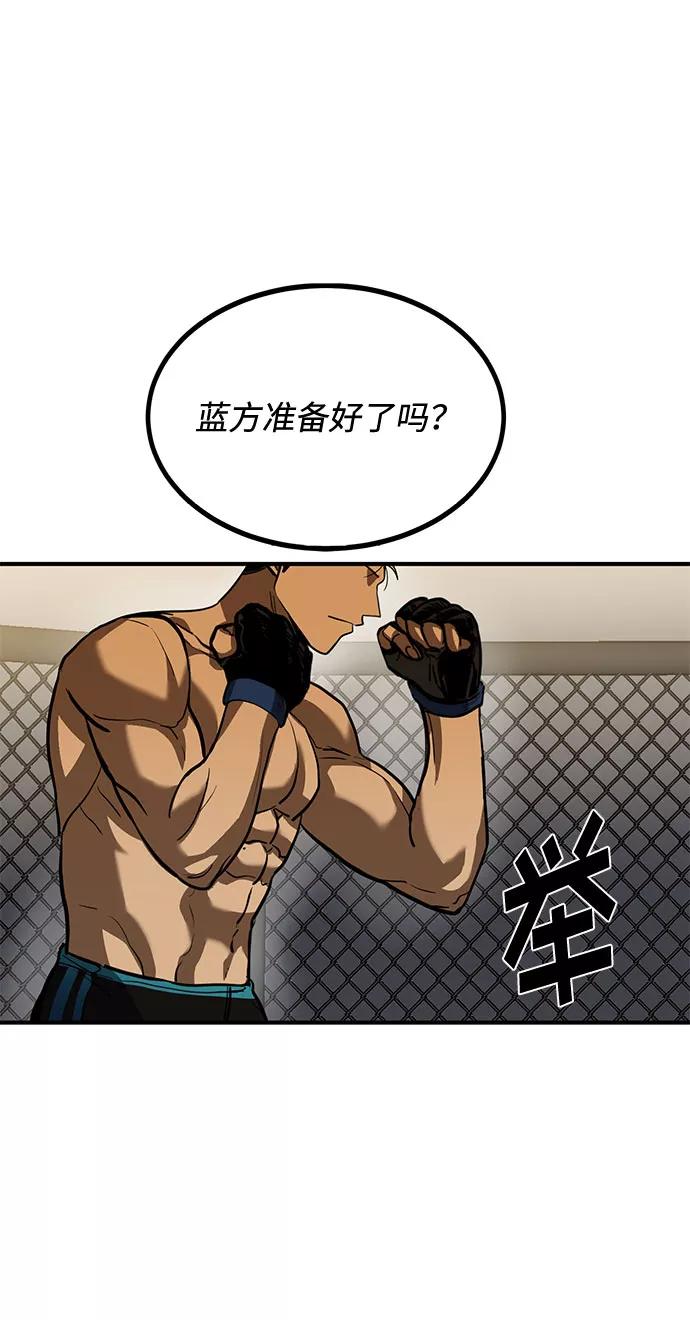 《八角笼的帝王》第32话 第57页