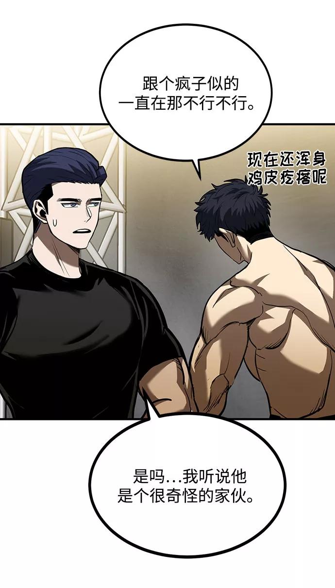 《八角笼的帝王》第32话 第20页
