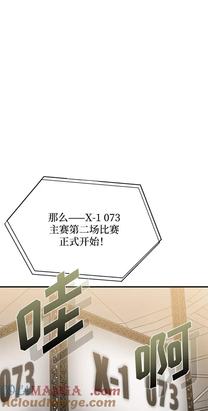 《八角笼的帝王》第32话 第40页