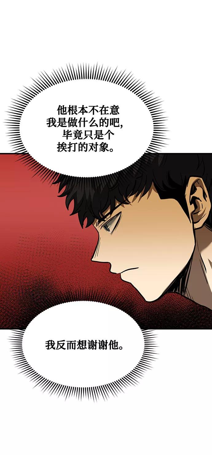《八角笼的帝王》第32话 第21页