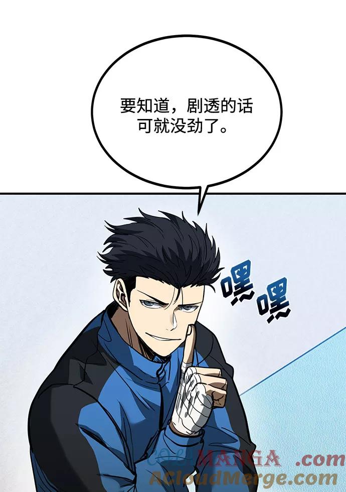 《八角笼的帝王》第32话 第34页