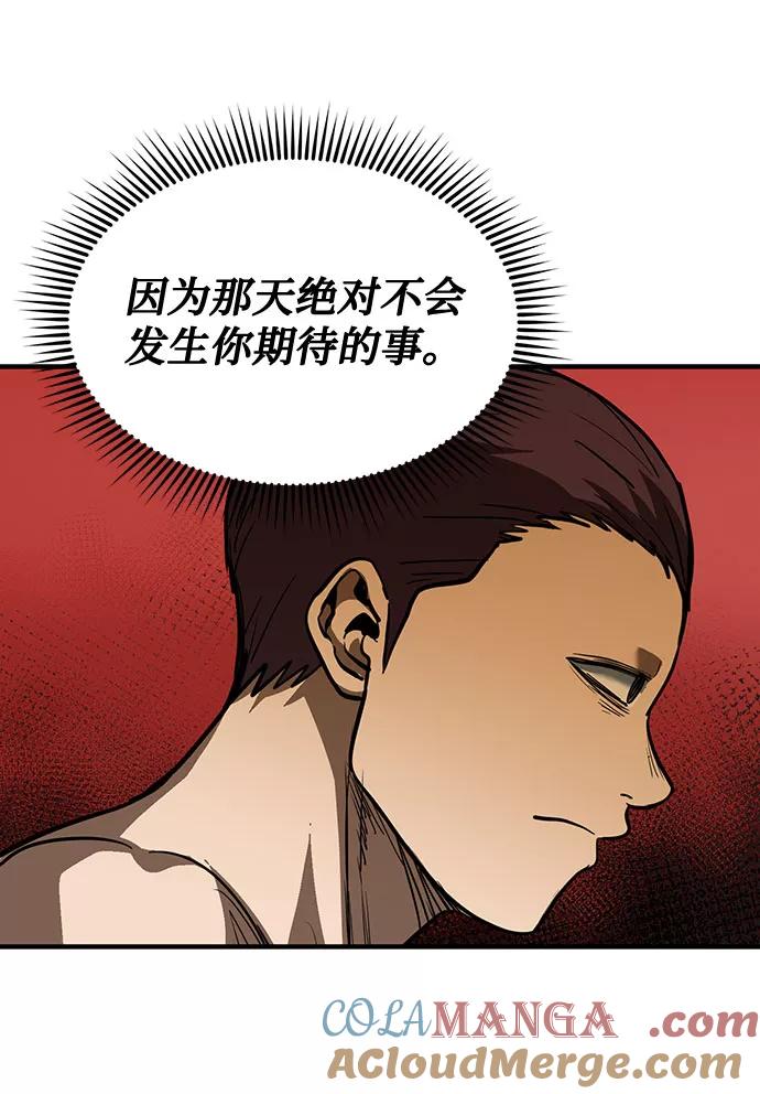 《八角笼的帝王》第32话 第22页