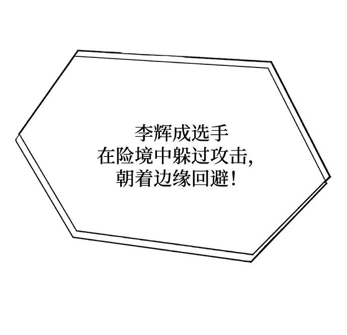 《八角笼的帝王》第32话 第77页
