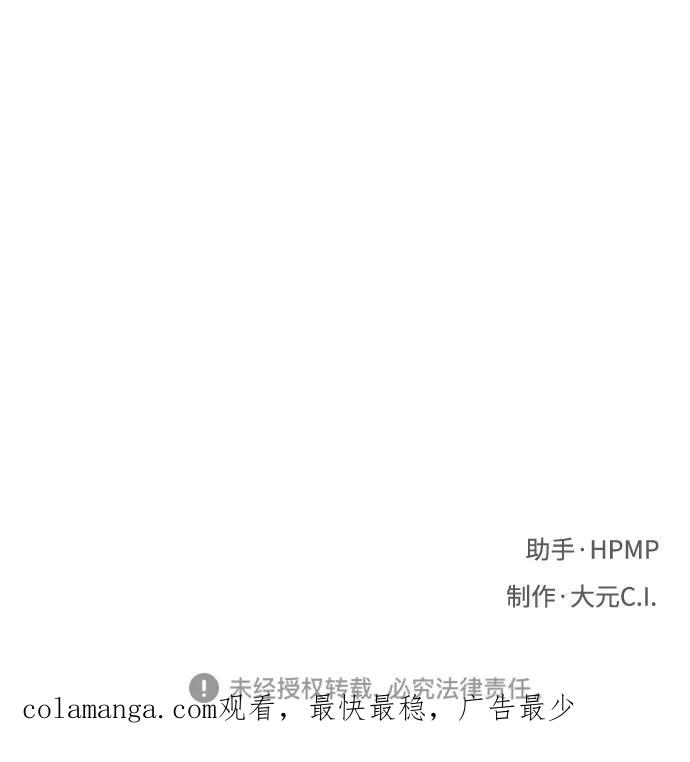 《八角笼的帝王》第32话 第81页