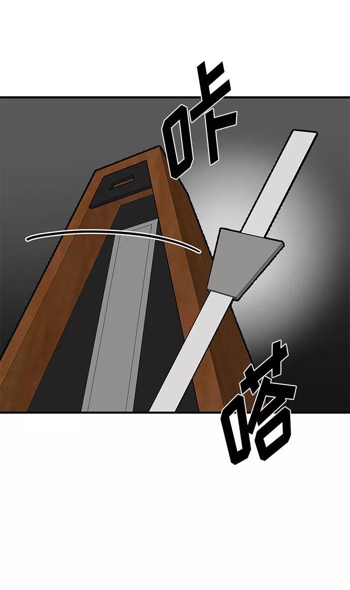 《八角笼的帝王》第33话 第33页