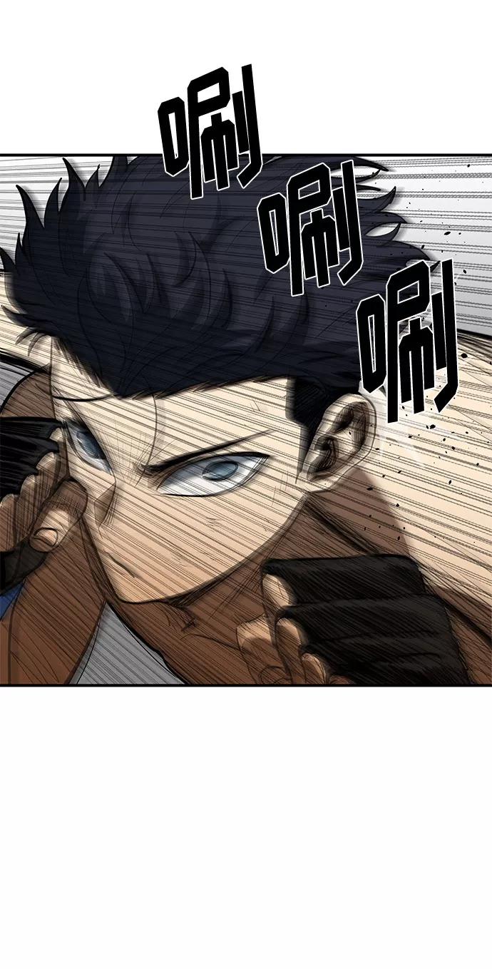 《八角笼的帝王》第33话 第44页