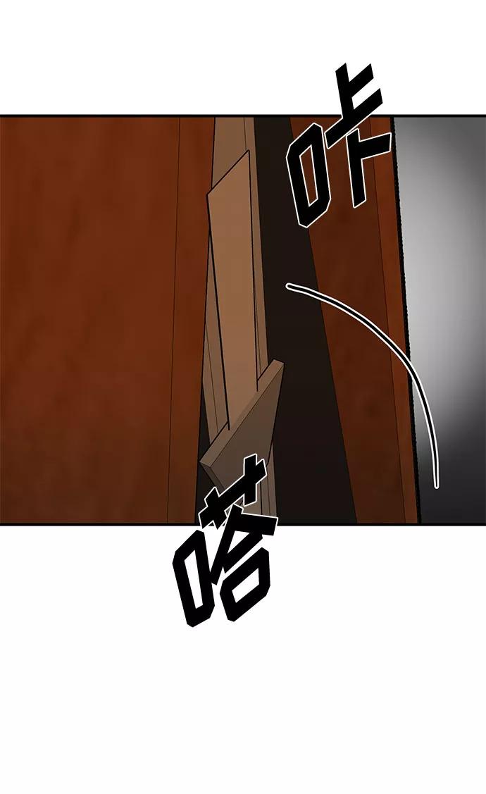 《八角笼的帝王》第33话 第35页