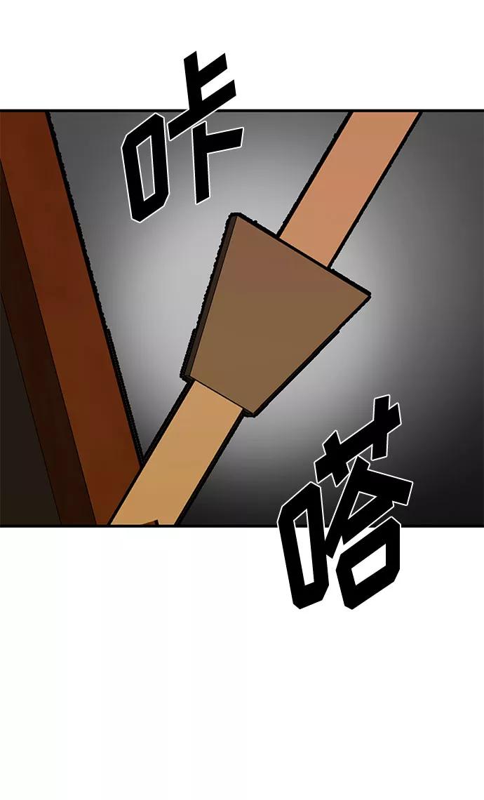 《八角笼的帝王》第33话 第48页