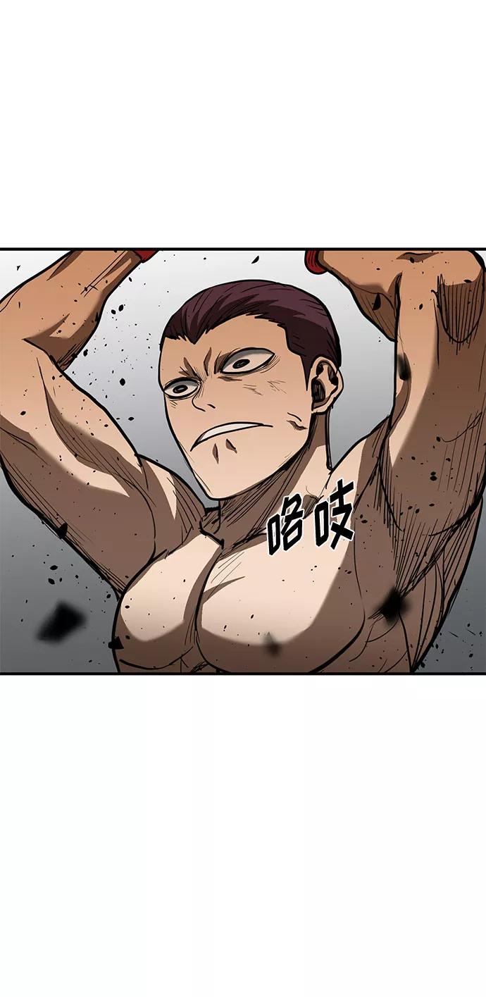《八角笼的帝王》第33话 第68页