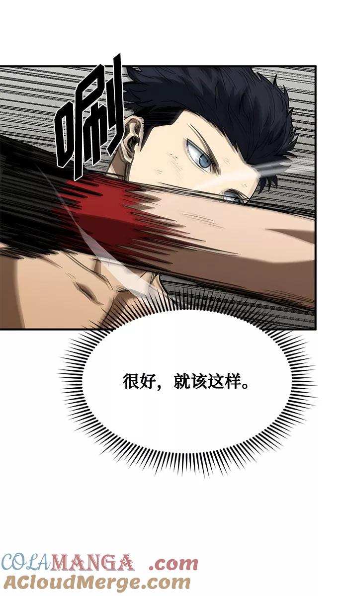 《八角笼的帝王》第33话 第70页