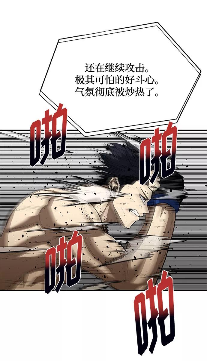 《八角笼的帝王》第33话 第26页