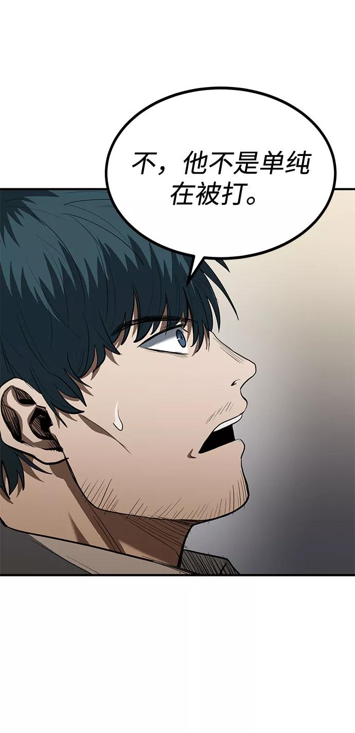 《八角笼的帝王》第33话 第29页
