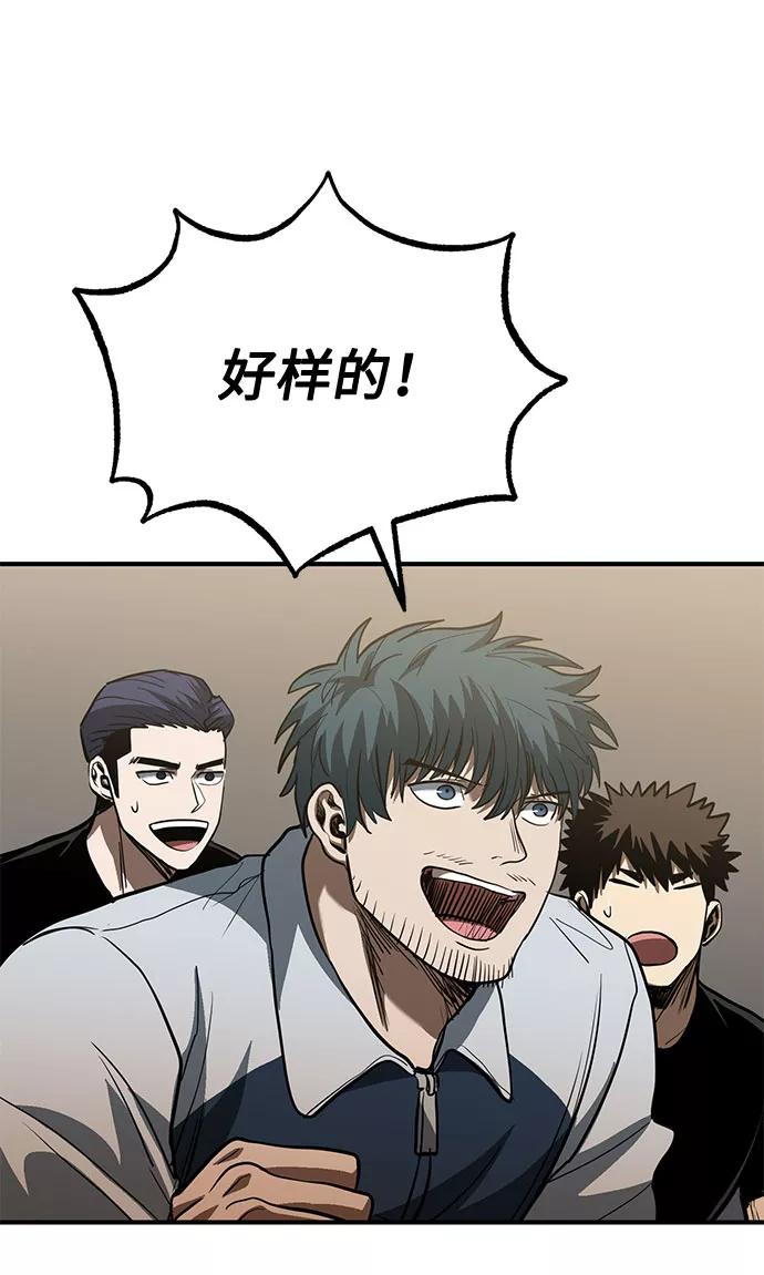 《八角笼的帝王》第33话 第50页