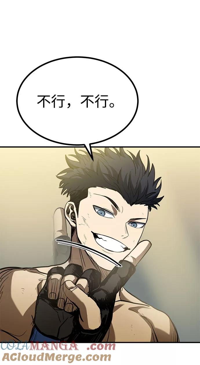 《八角笼的帝王》第33话 第58页
