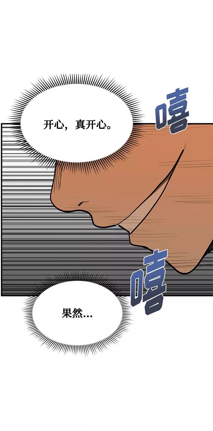 《八角笼的帝王》第33话 第21页