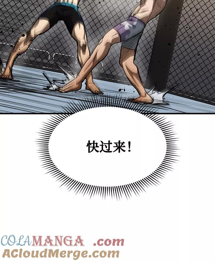 《八角笼的帝王》第33话 第67页