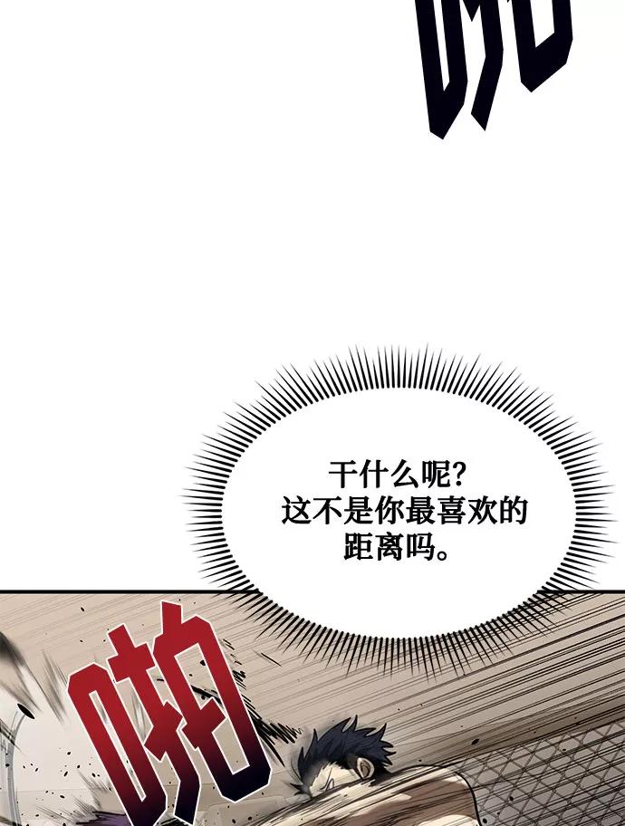 《八角笼的帝王》第33话 第65页