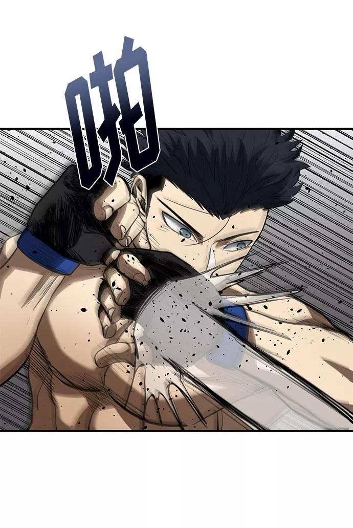 《八角笼的帝王》第33话 第32页