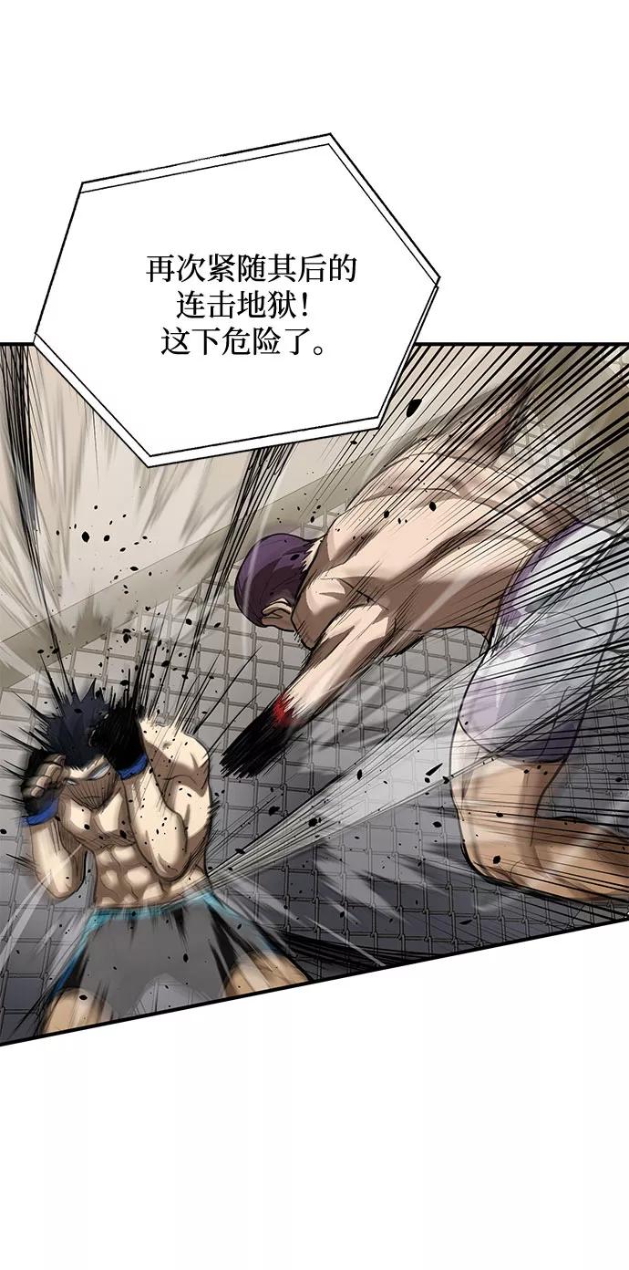 《八角笼的帝王》第33话 第23页