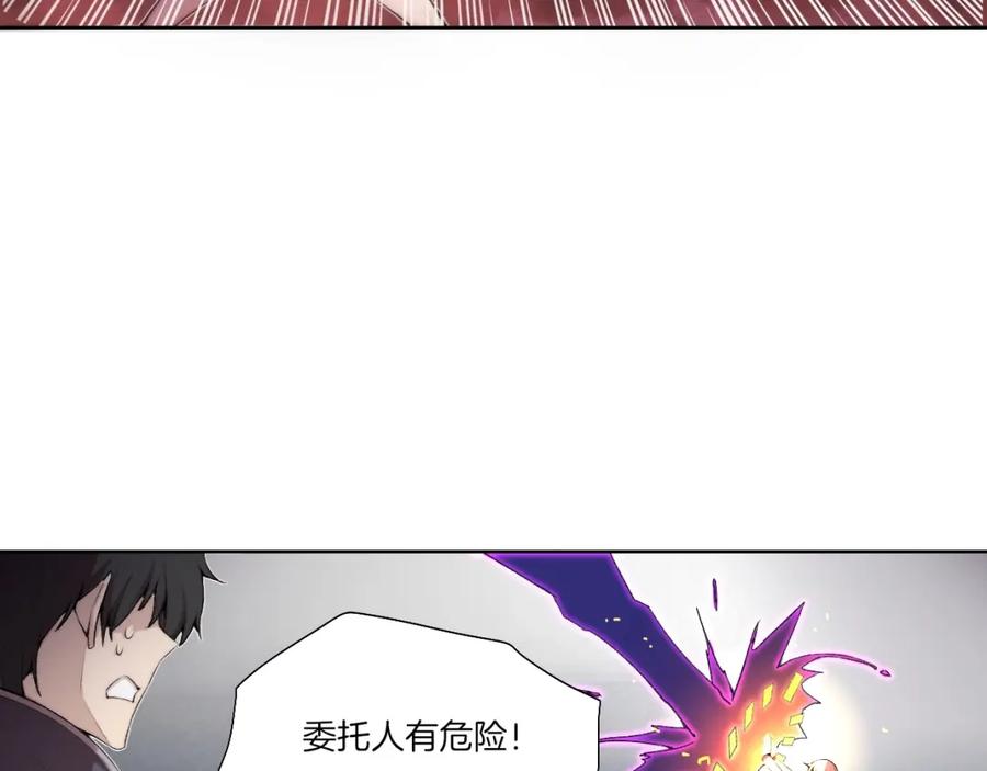 《降魂》第33话 擒贼先擒王！ 第33页