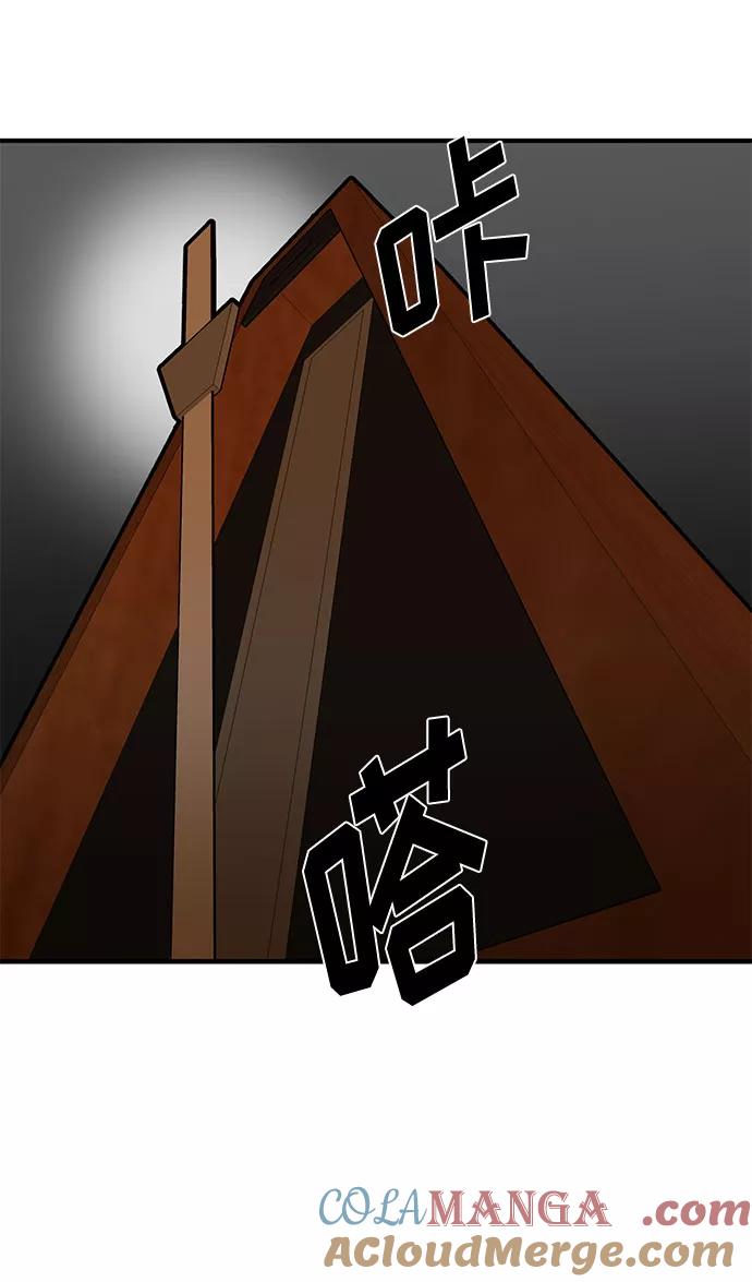 《八角笼的帝王》第33话 第37页