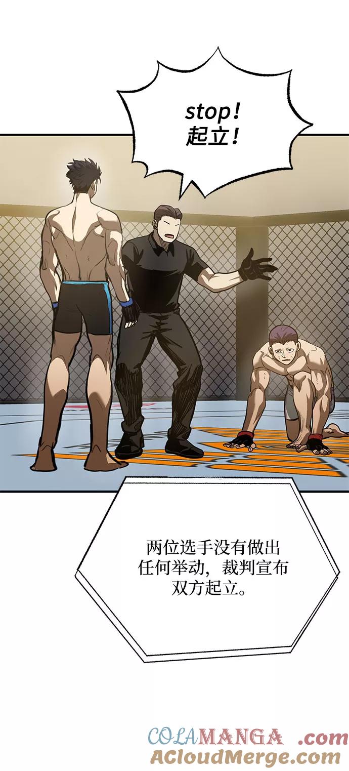 《八角笼的帝王》第33话 第61页