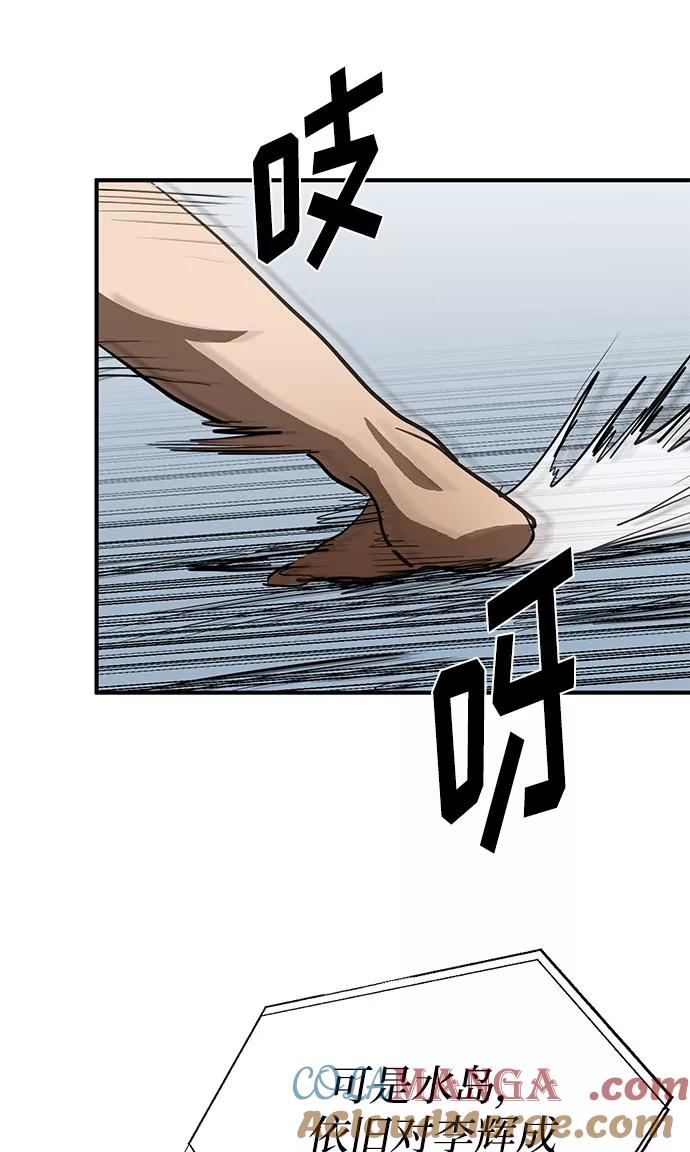 《八角笼的帝王》第33话 第19页