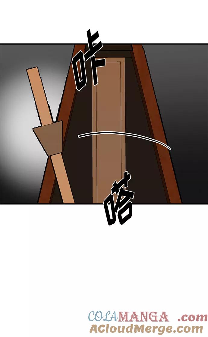 《八角笼的帝王》第33话 第31页