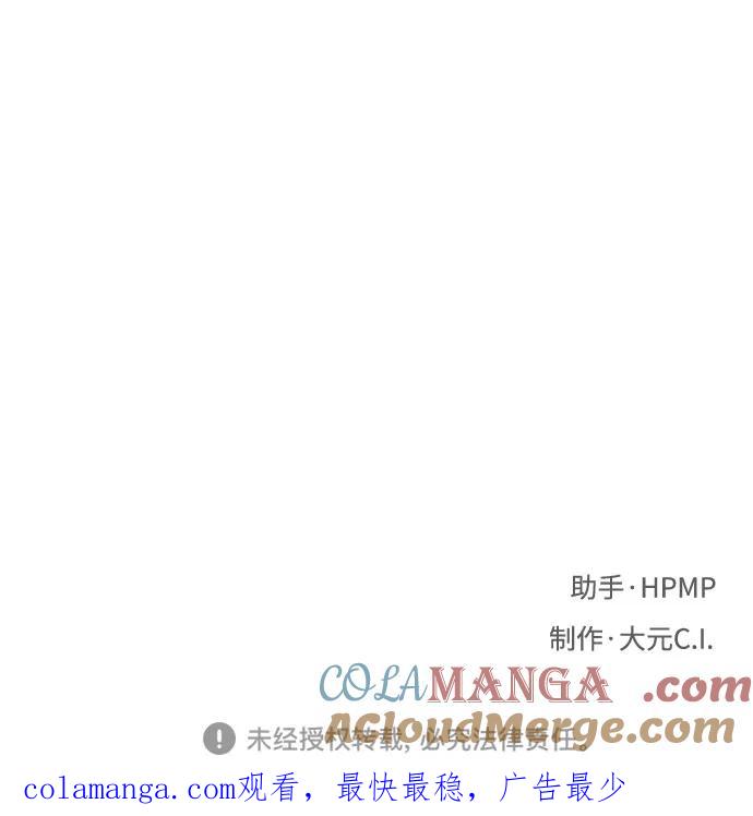 《八角笼的帝王》第33话 第73页