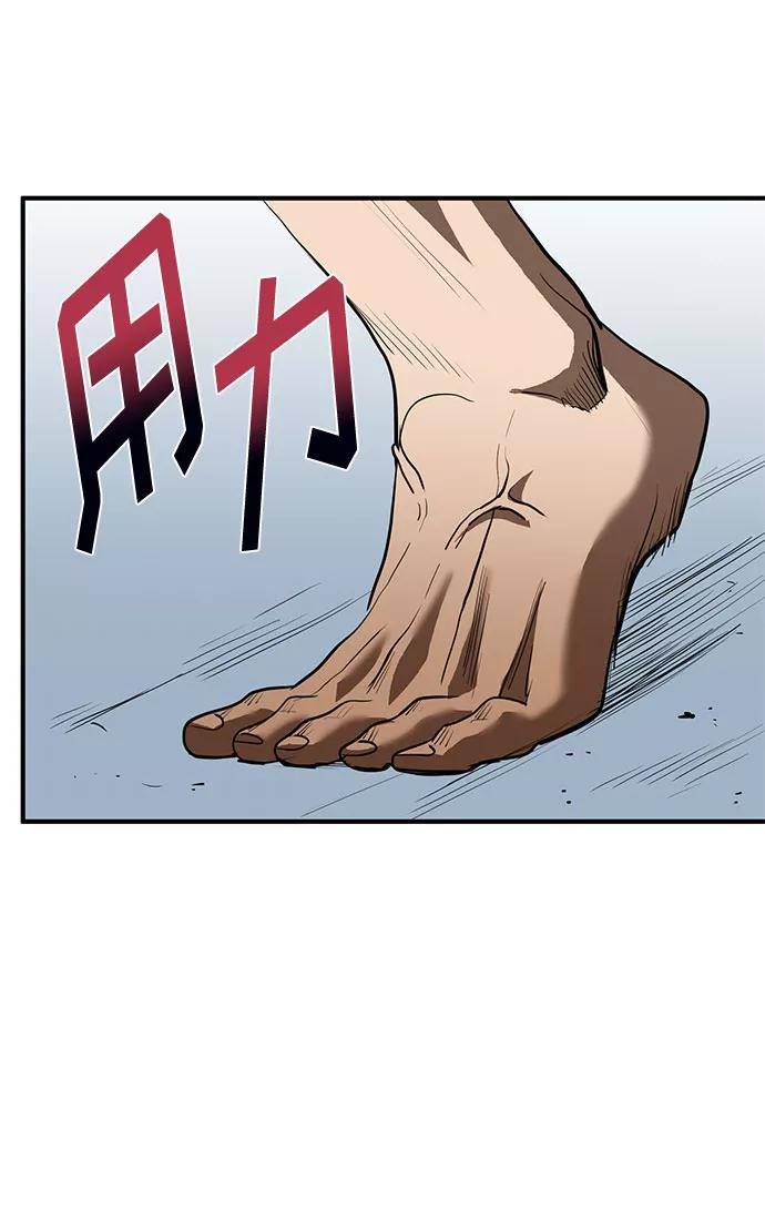 《八角笼的帝王》第33话 第6页